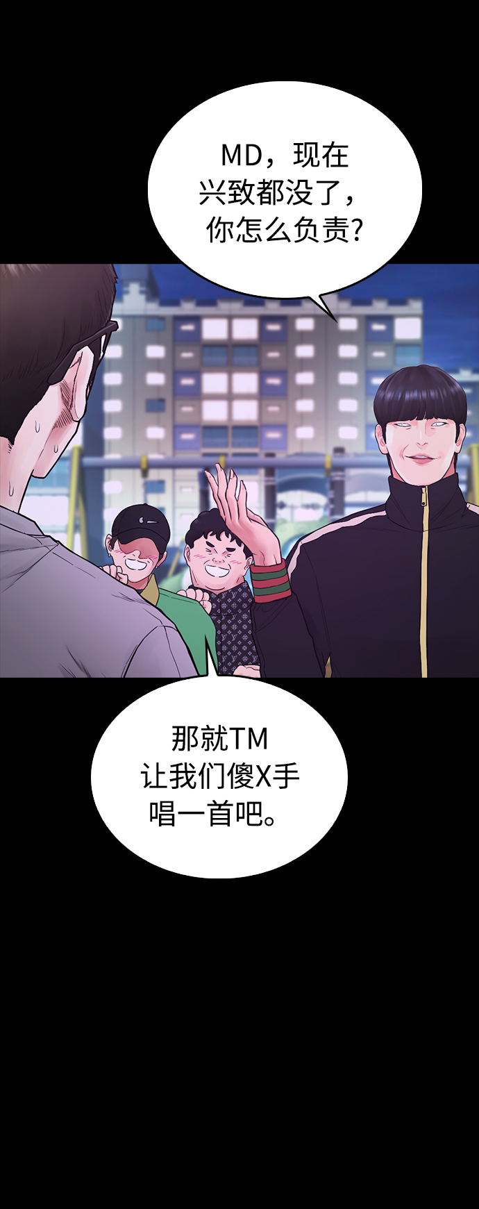 [第33话] 真傻X26