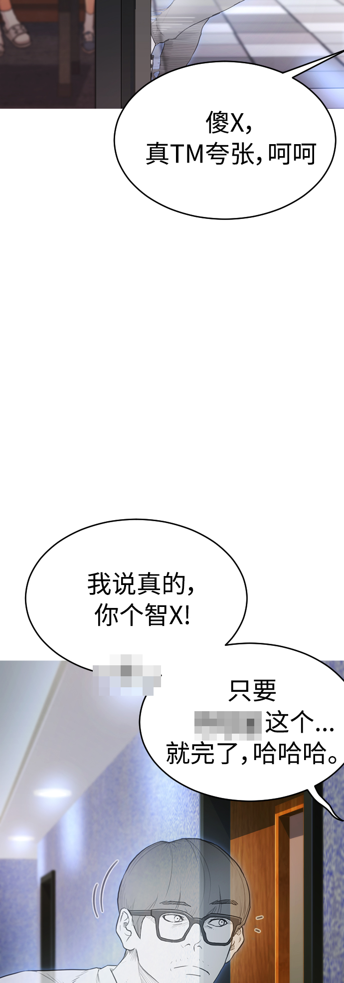 [第2话] 转校生那妞没问题吧85