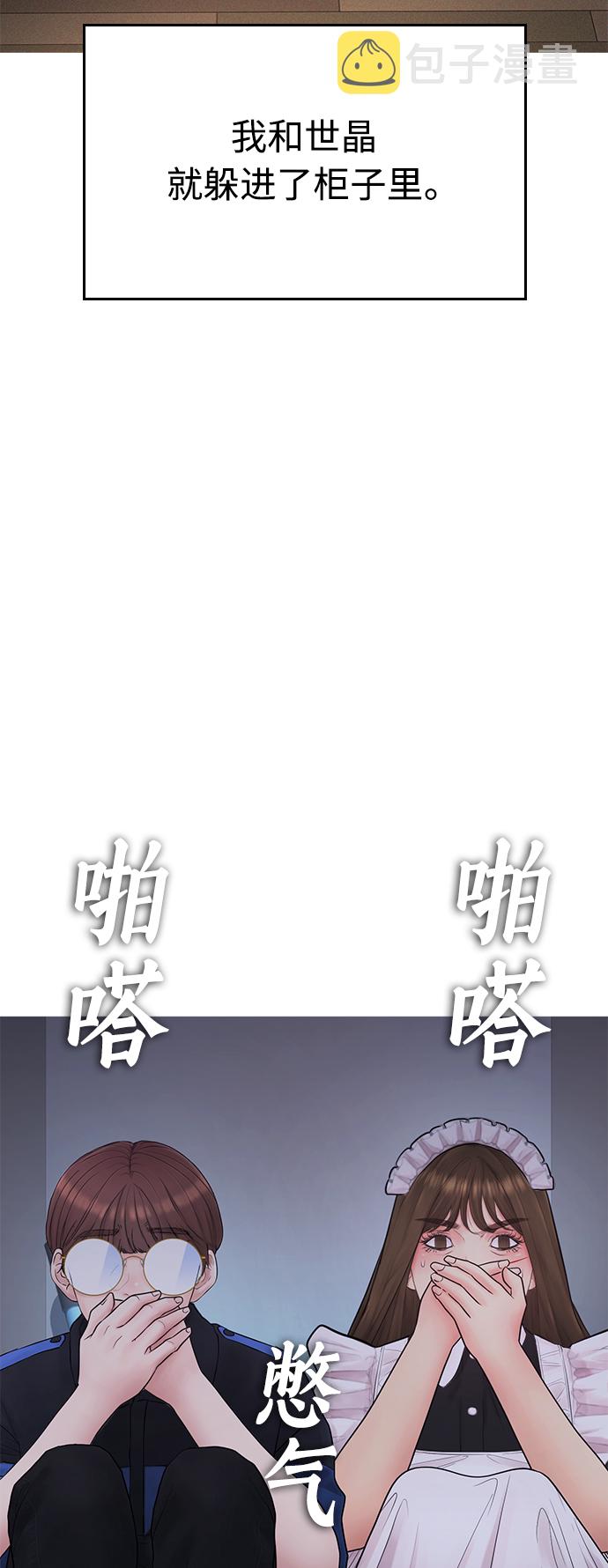 [第37话] 经历过一次的家伙29