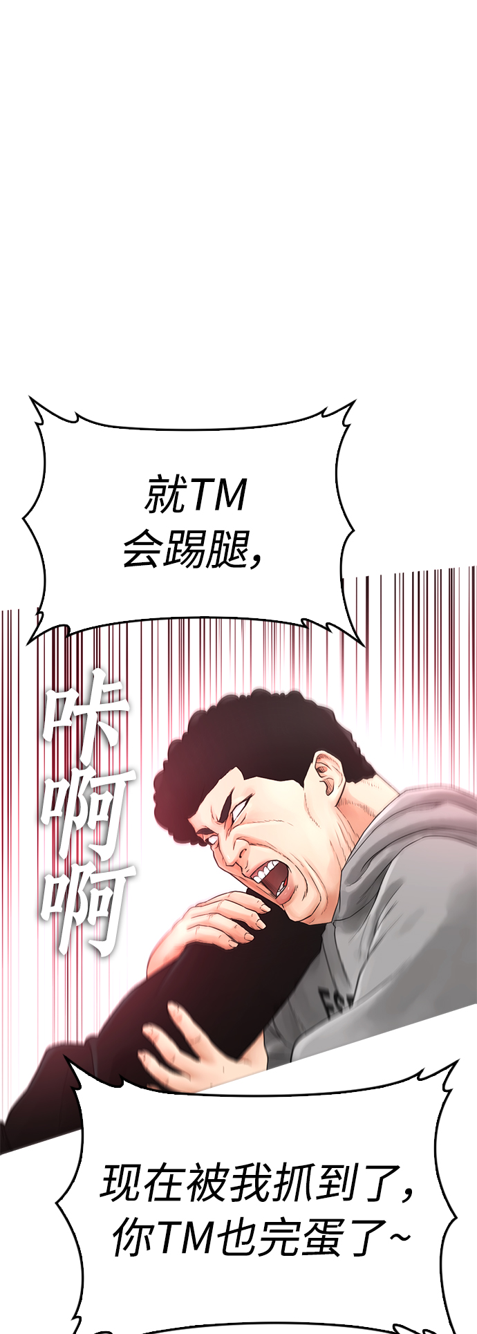 [第25话] 您也会打架吗？58
