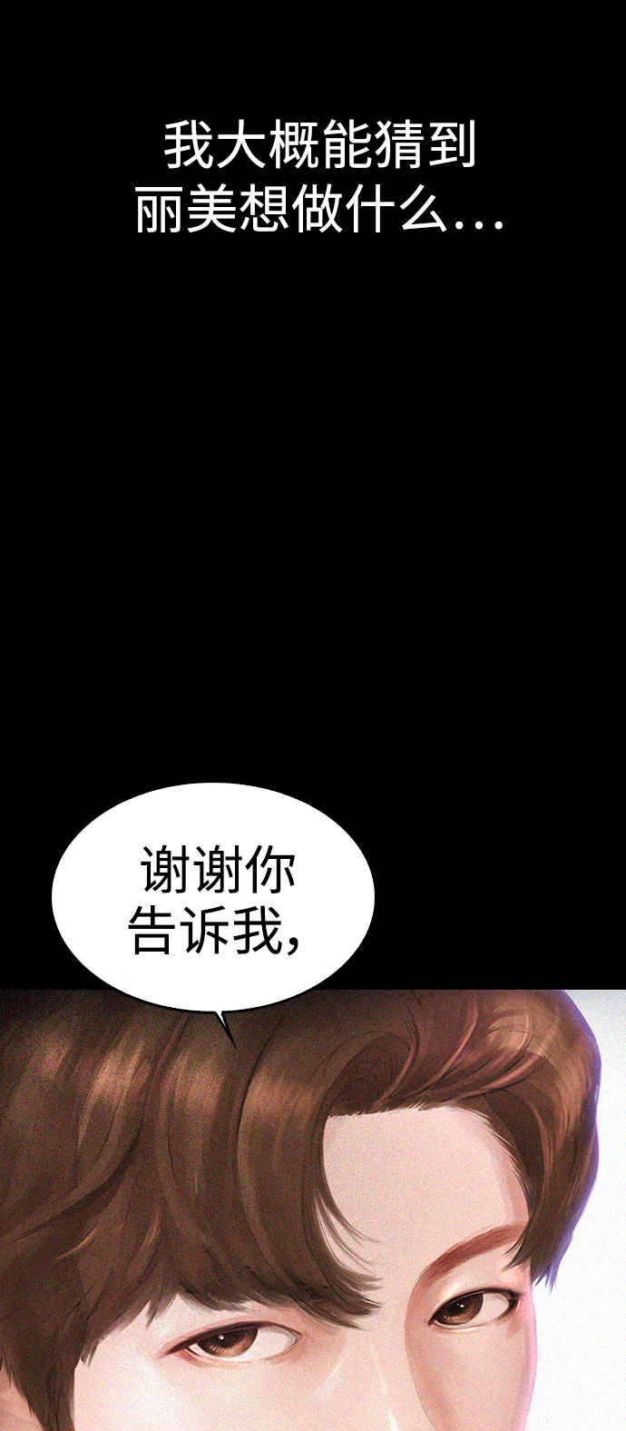 [第21话] 有点过了19