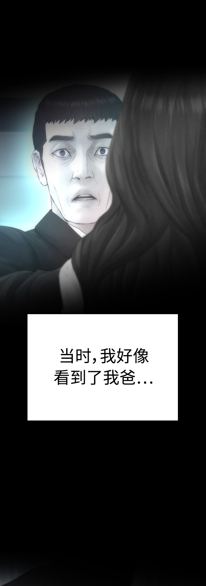 [第41话] 谢谢您，丽美爸爸14