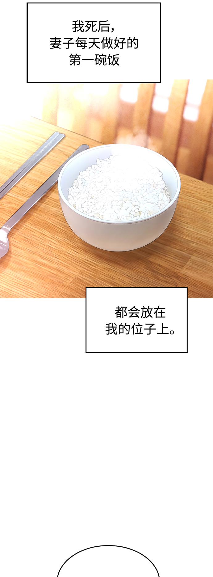 [第2话] 转校生那妞没问题吧34