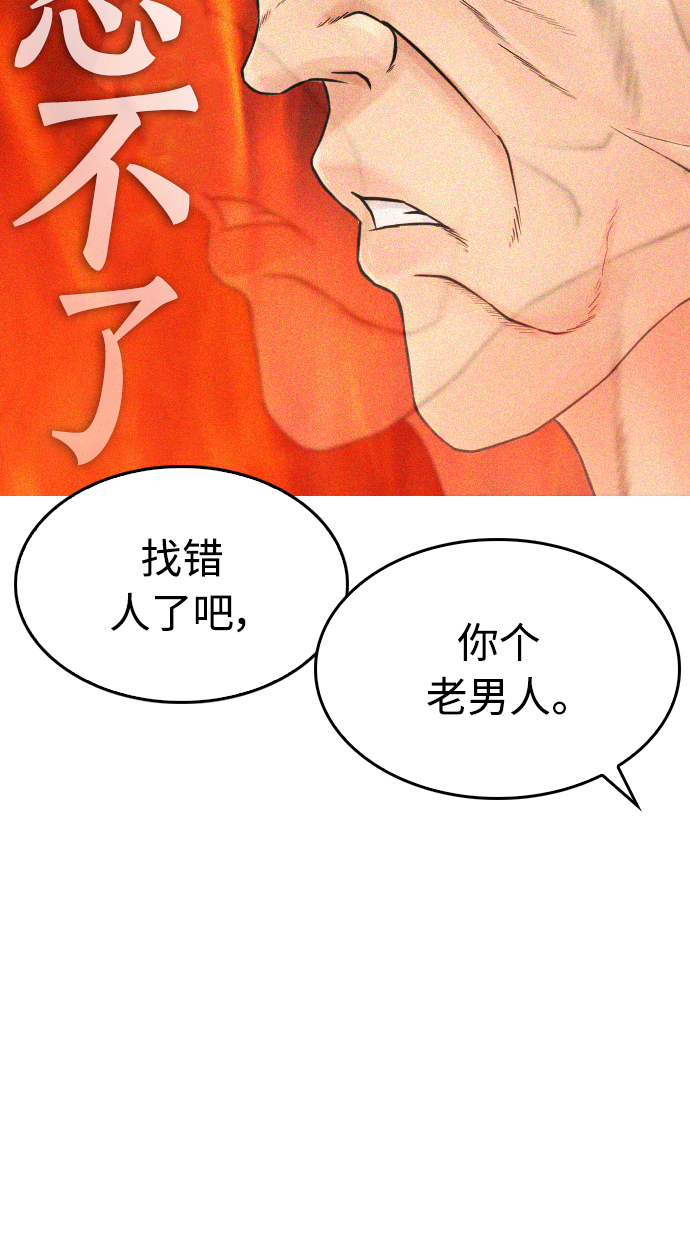 [第32话] 像模像样的计划46
