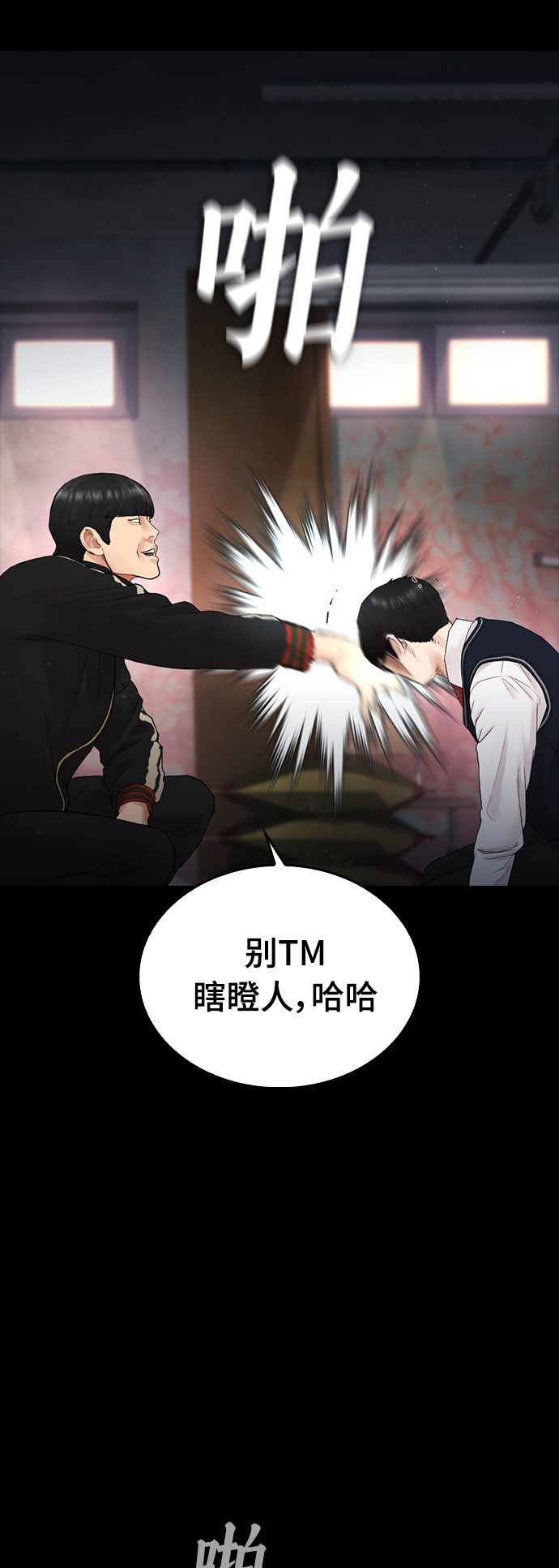 [第17话] 替你报仇...14