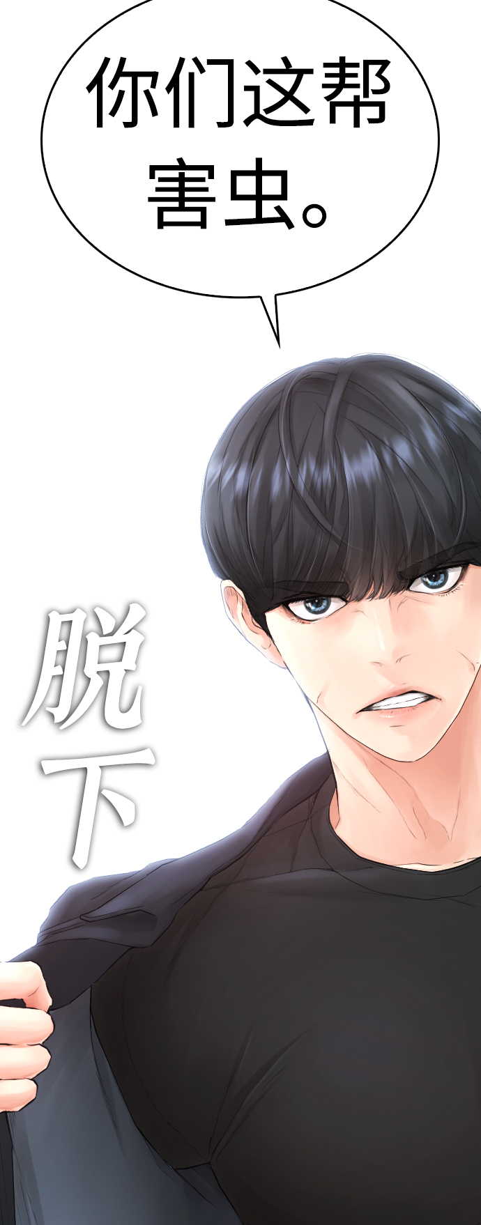 [第36话] 你来救我了8