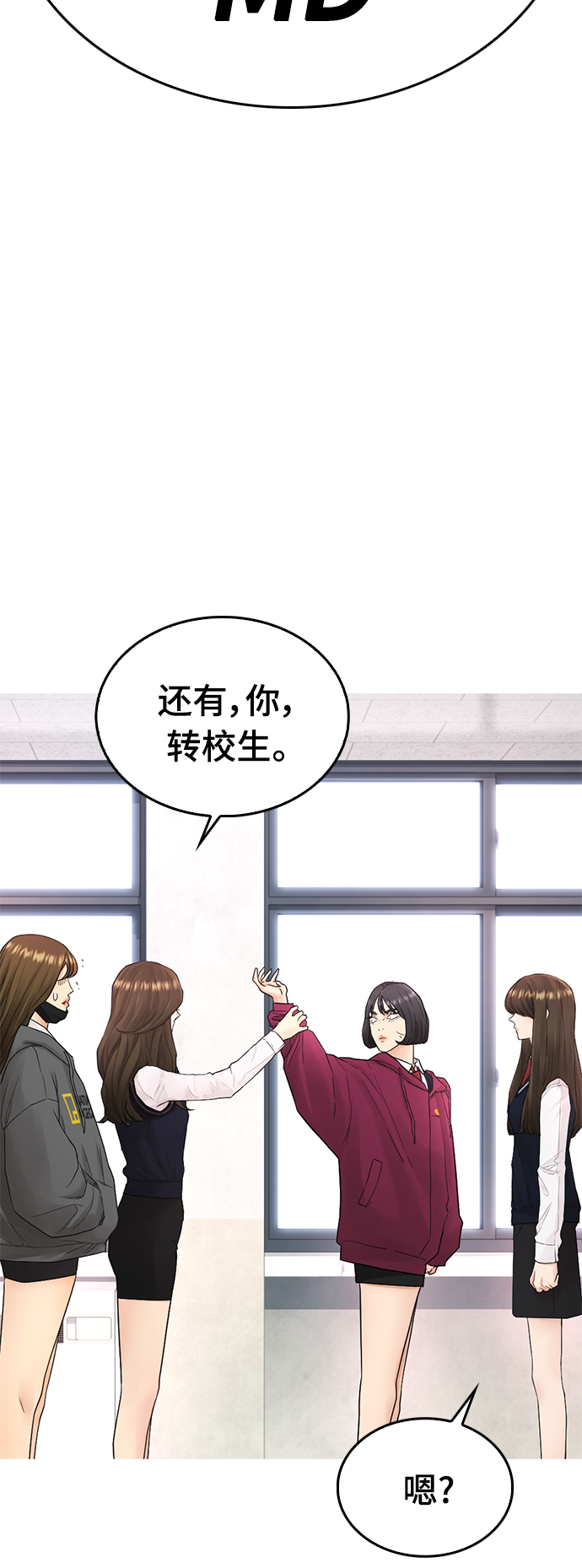 [第22话] 他向我告白了5
