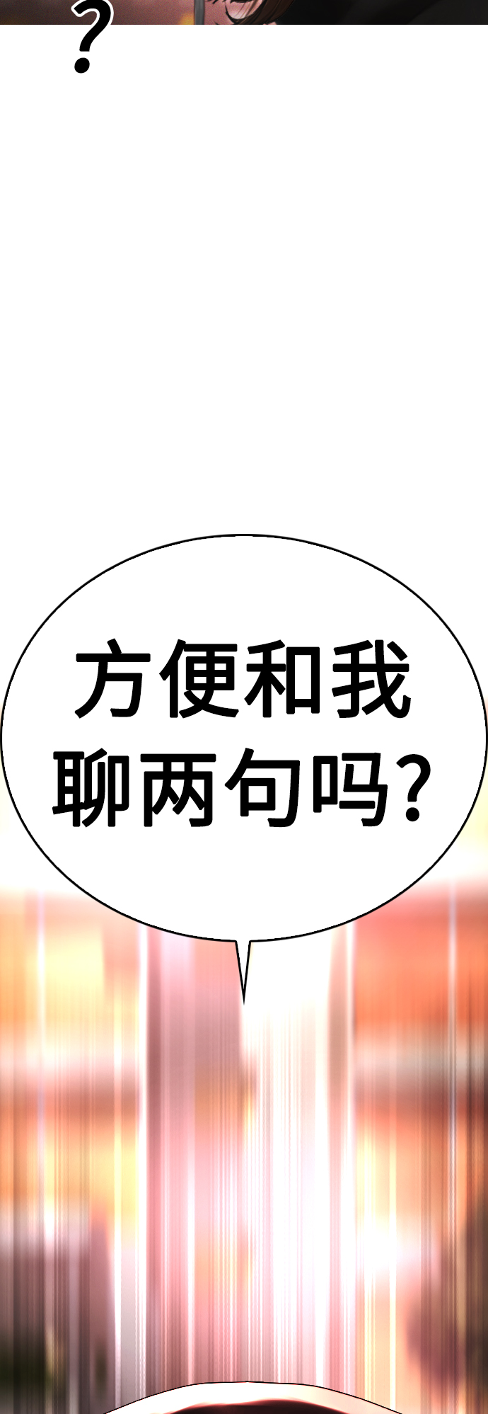 [第45话] 臭X们, 你其实是!20
