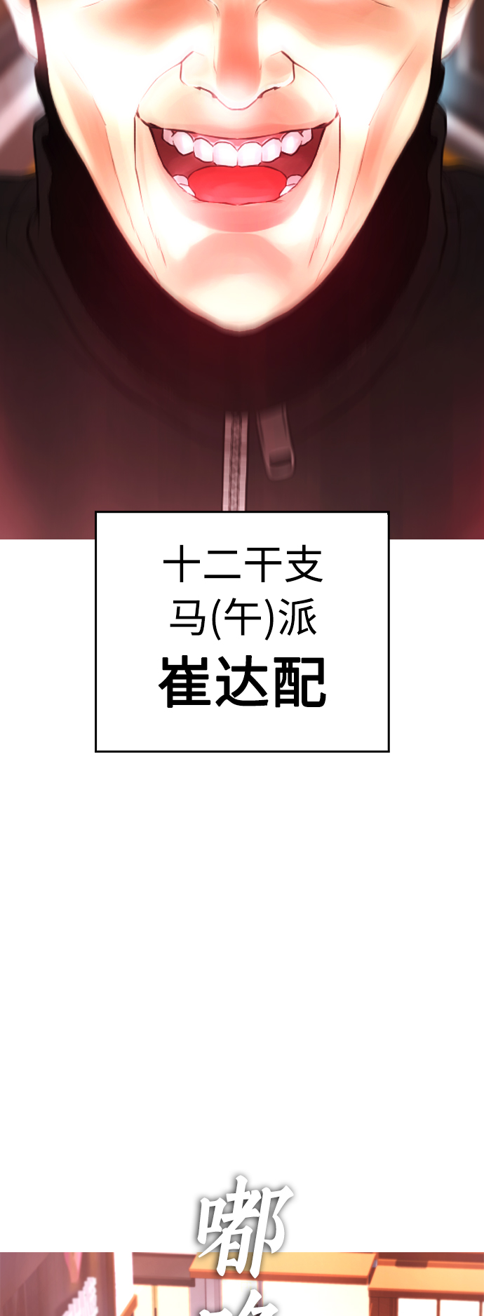 [第43话] 把手机给我83