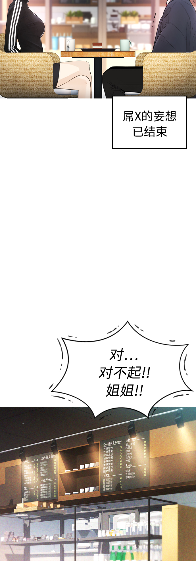 [第45话] 臭X们, 你其实是!10