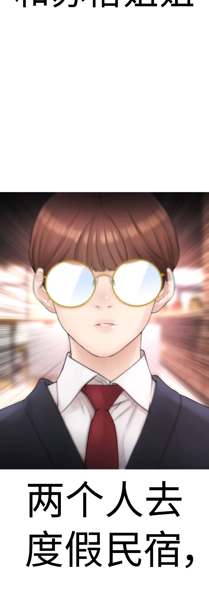 [第44话] 能陪我吗？92
