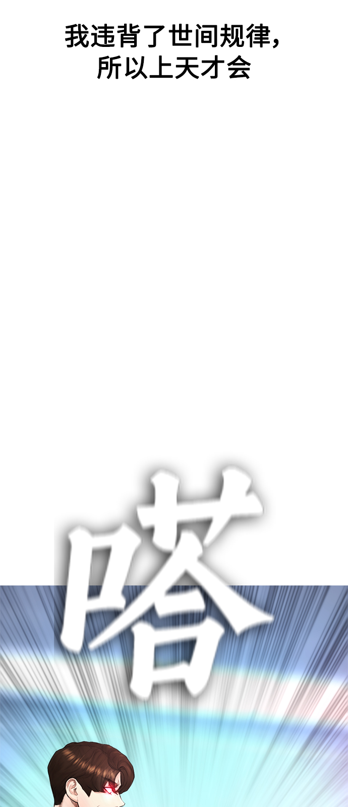 [第38话] 真以爲她是你女儿？85