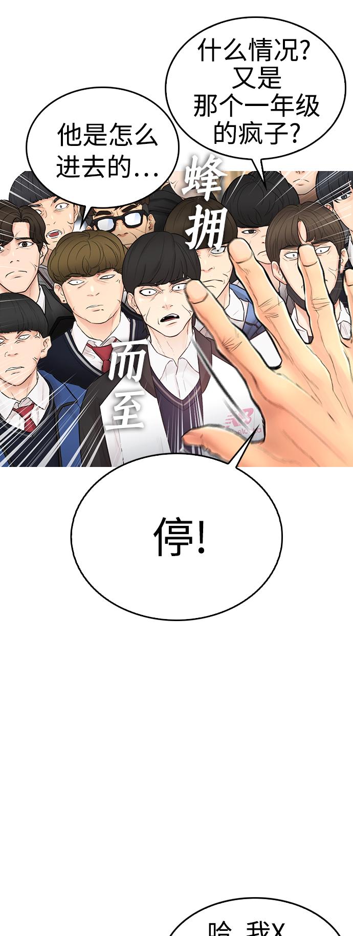[第6话] 打架结束32