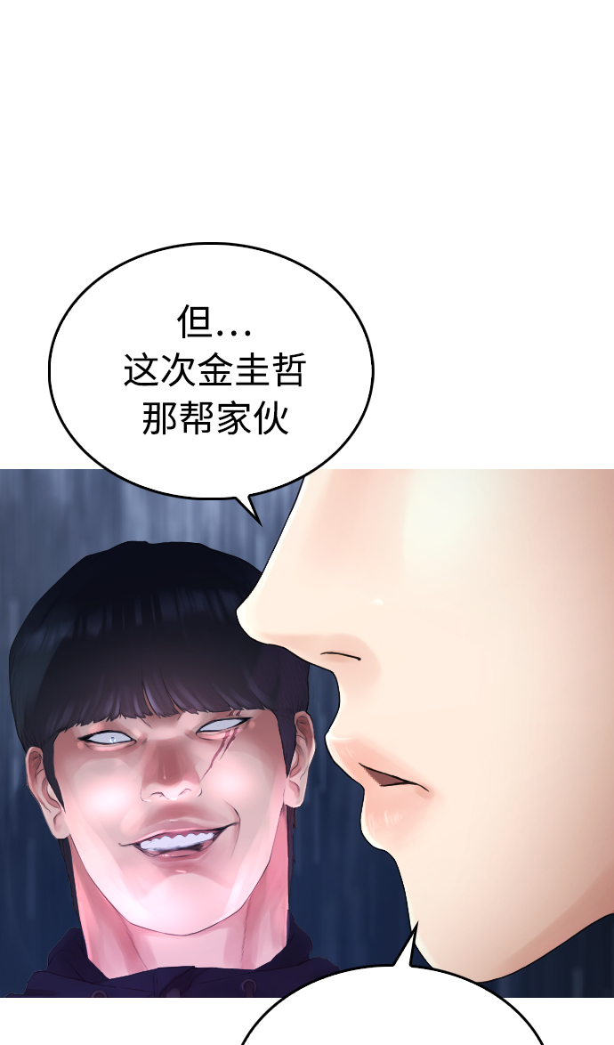 [第21话] 有点过了80