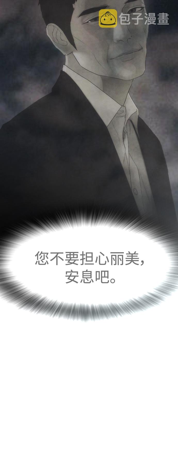 [第41话] 谢谢您，丽美爸爸26
