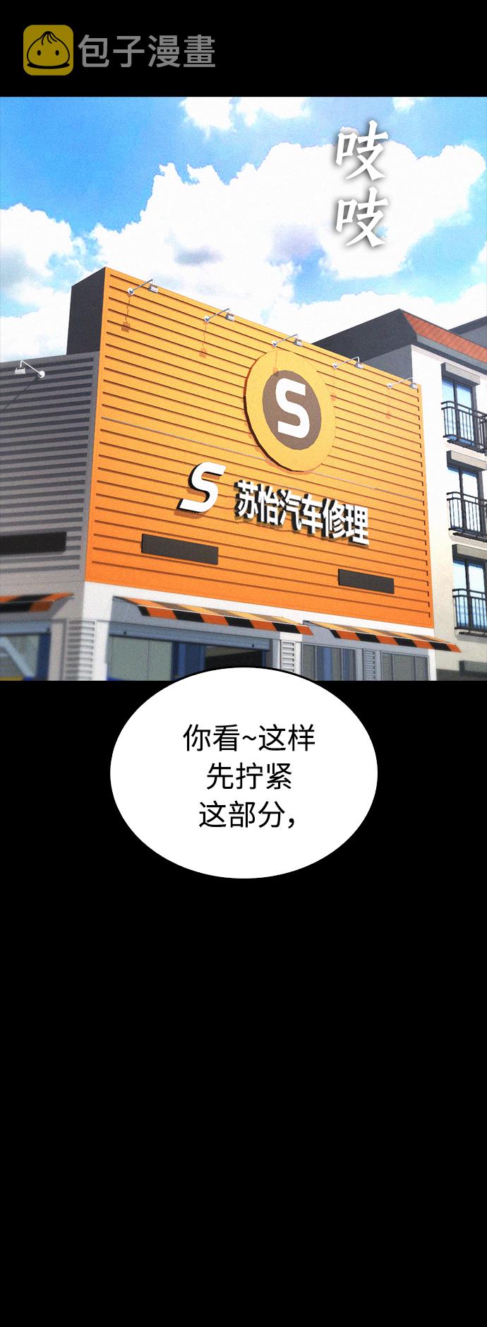 [第46话] 没有钱还谈什麽浪漫21