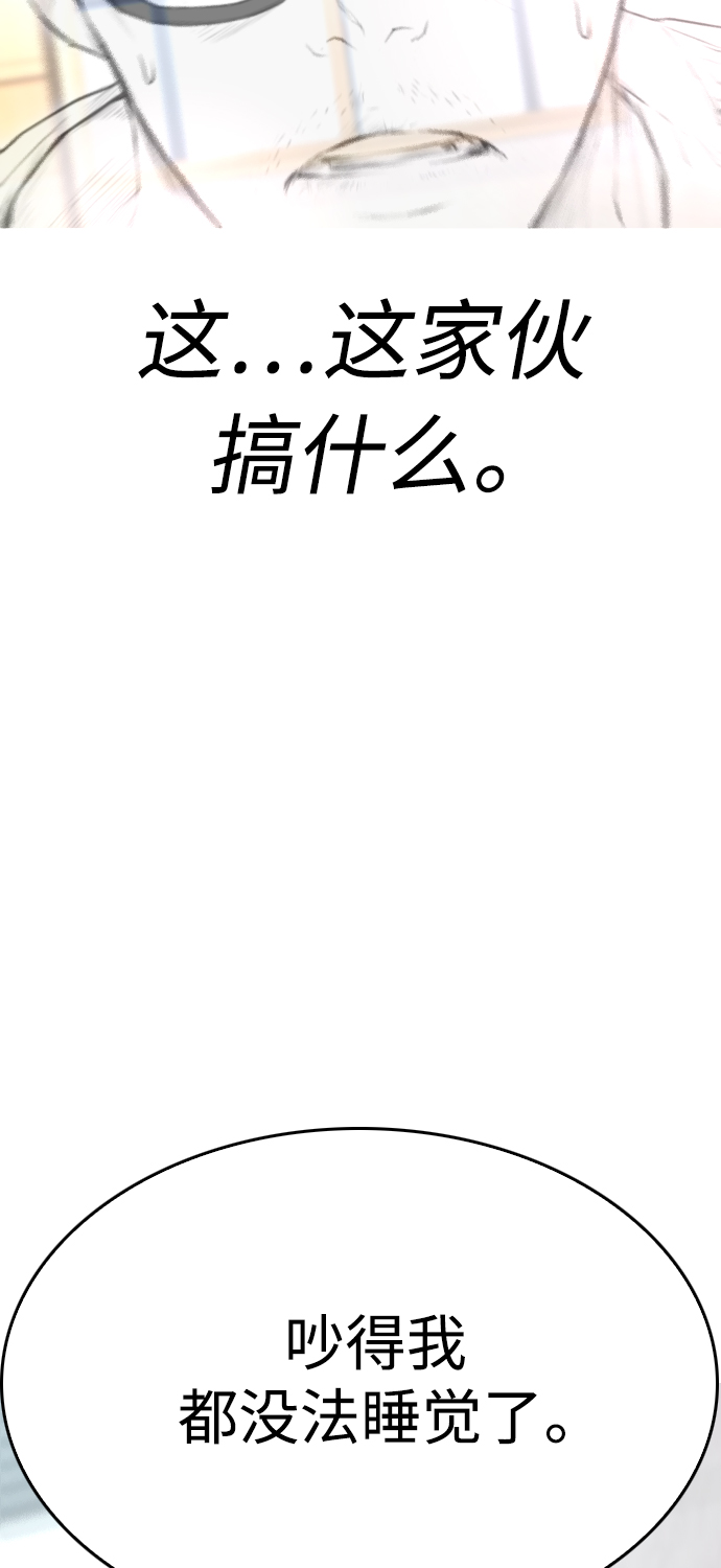 [第31话] 隐藏实力的睡虫123