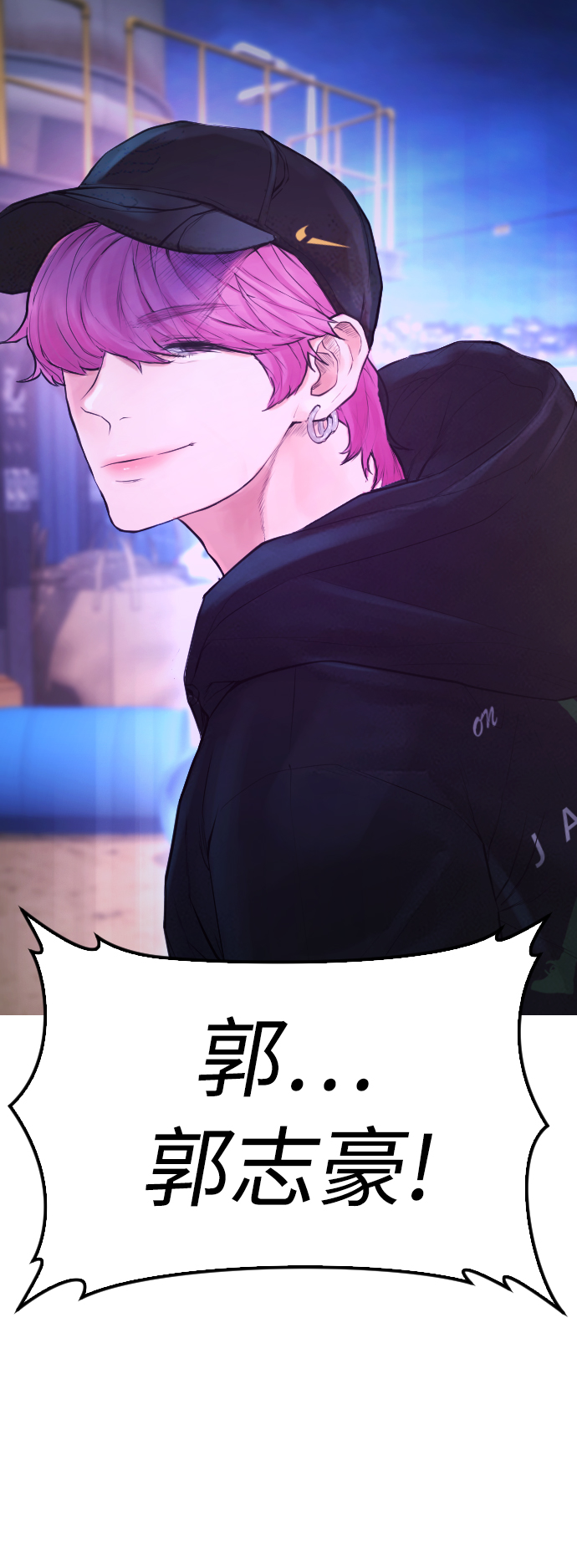[第49话] 不要惹屌丝88