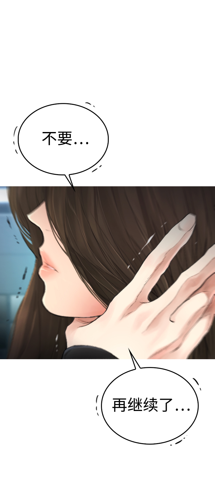 [第38话] 真以爲她是你女儿？88
