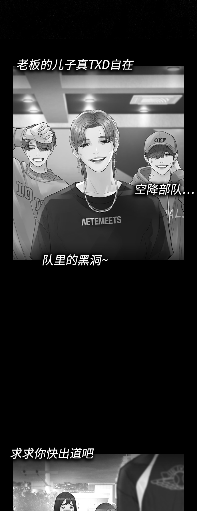 [第8话] 是那小子吗? 竟敢动我的人?39