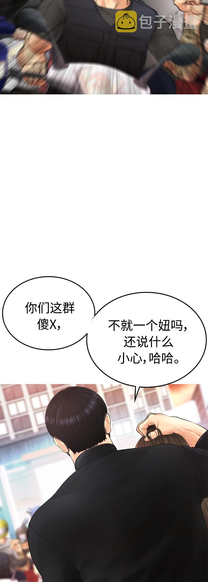 [第43话] 把手机给我98