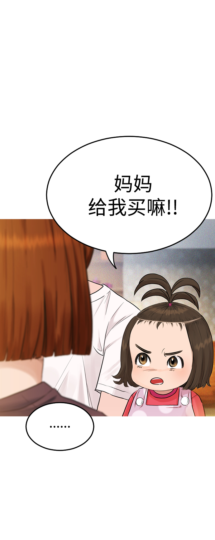 [第1话] 爸爸看到女儿被孤立39