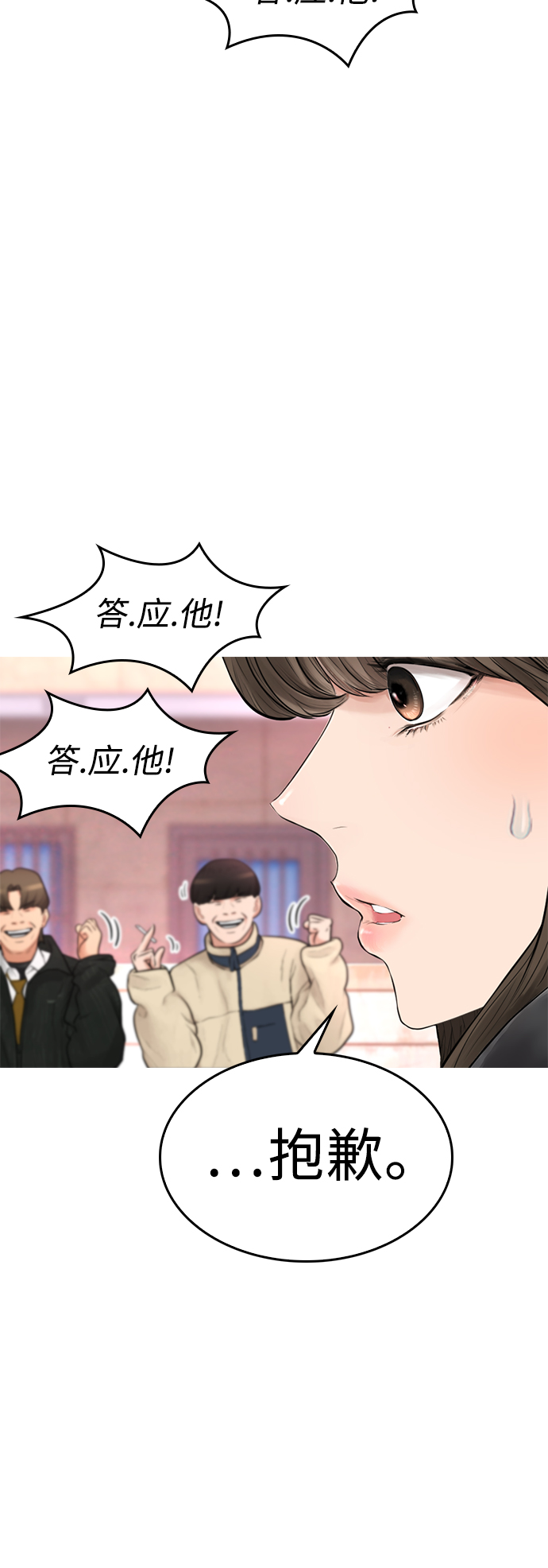 [第1话] 爸爸看到女儿被孤立108