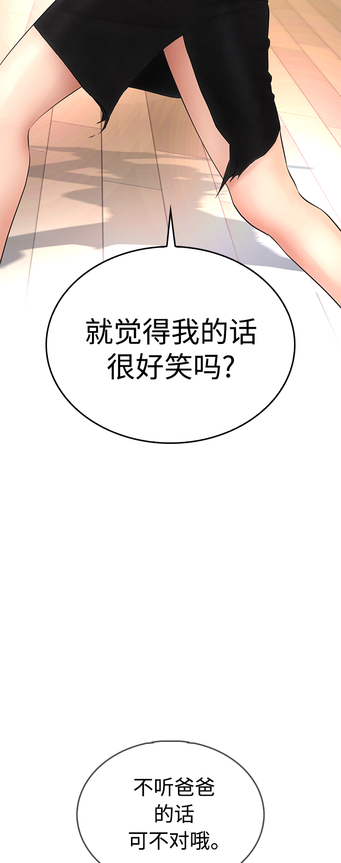 [第34话] 迎O浦血剪事件70