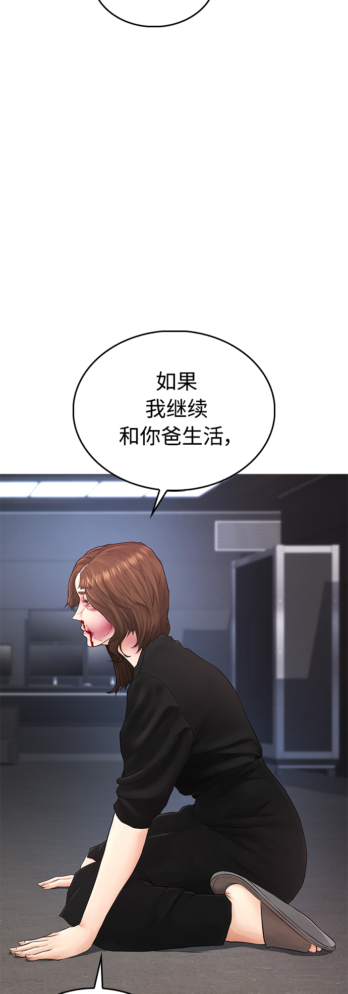 [第36话] 你来救我了52