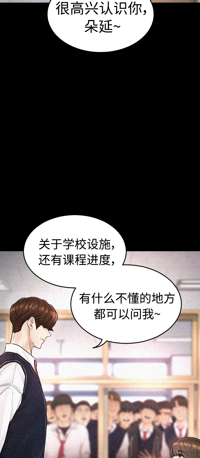 [第21话] 有点过了14