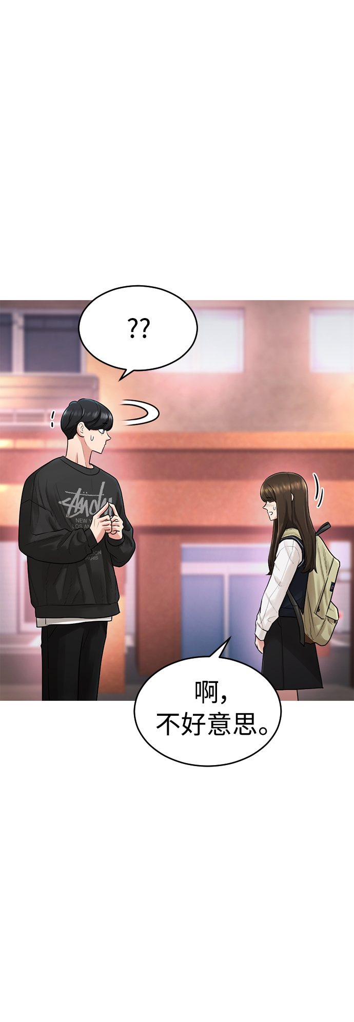 [第4话] 好好教训13