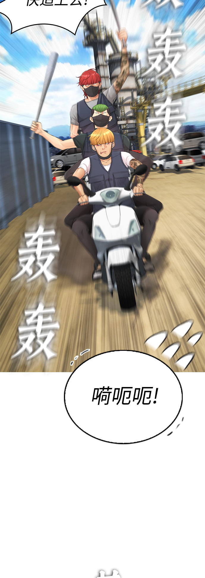 [第43话] 把手机给我6