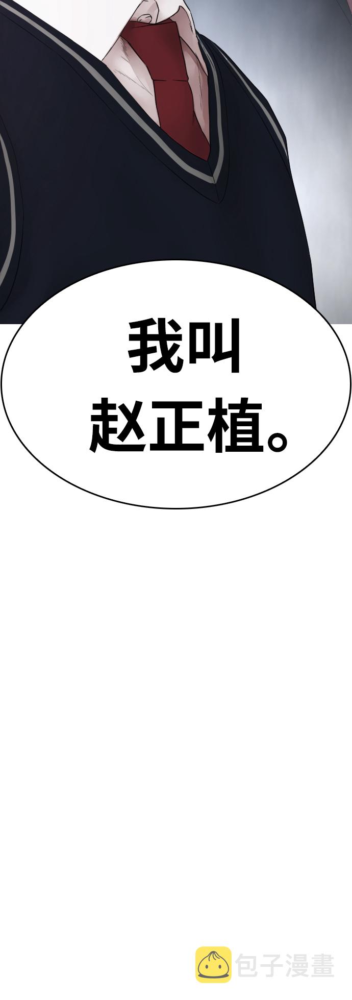 [第19话] 於是我成爲了“洪济浩”9