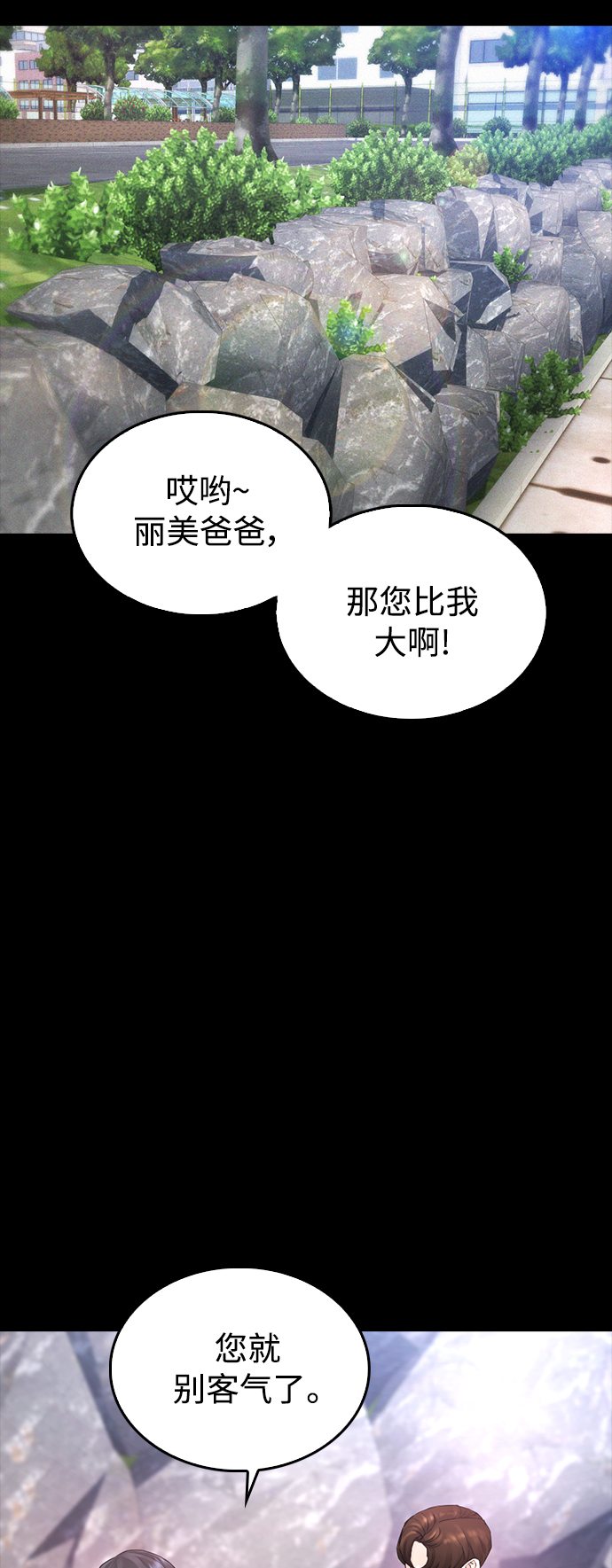 [第30话] 抨击后里离开49