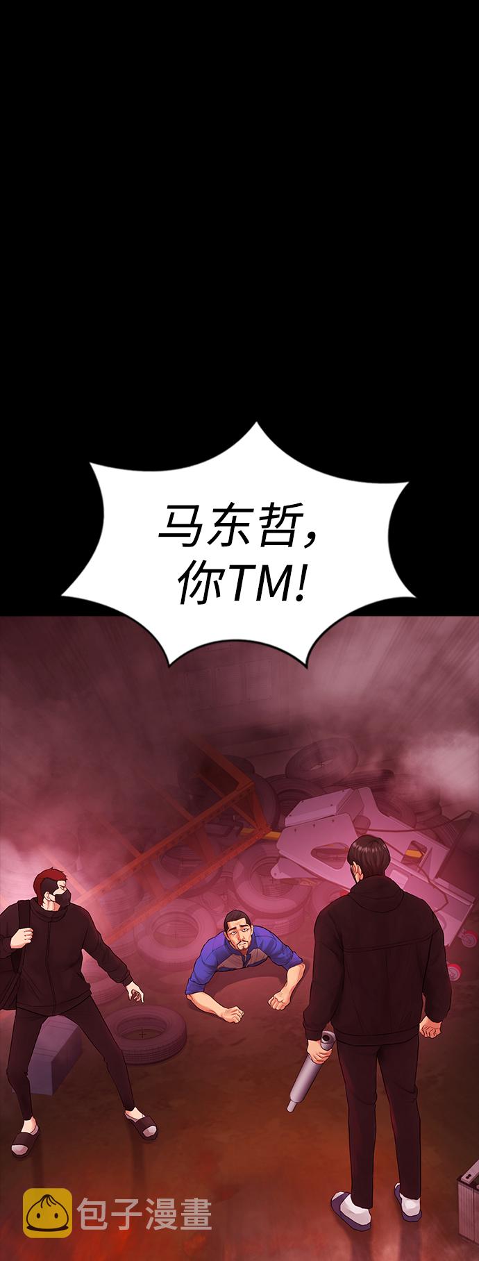 [第47话] 猪狗不如的家伙1