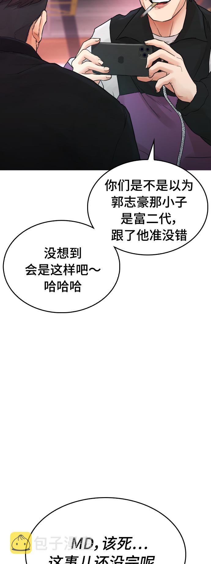 [第19话] 於是我成爲了“洪济浩”62