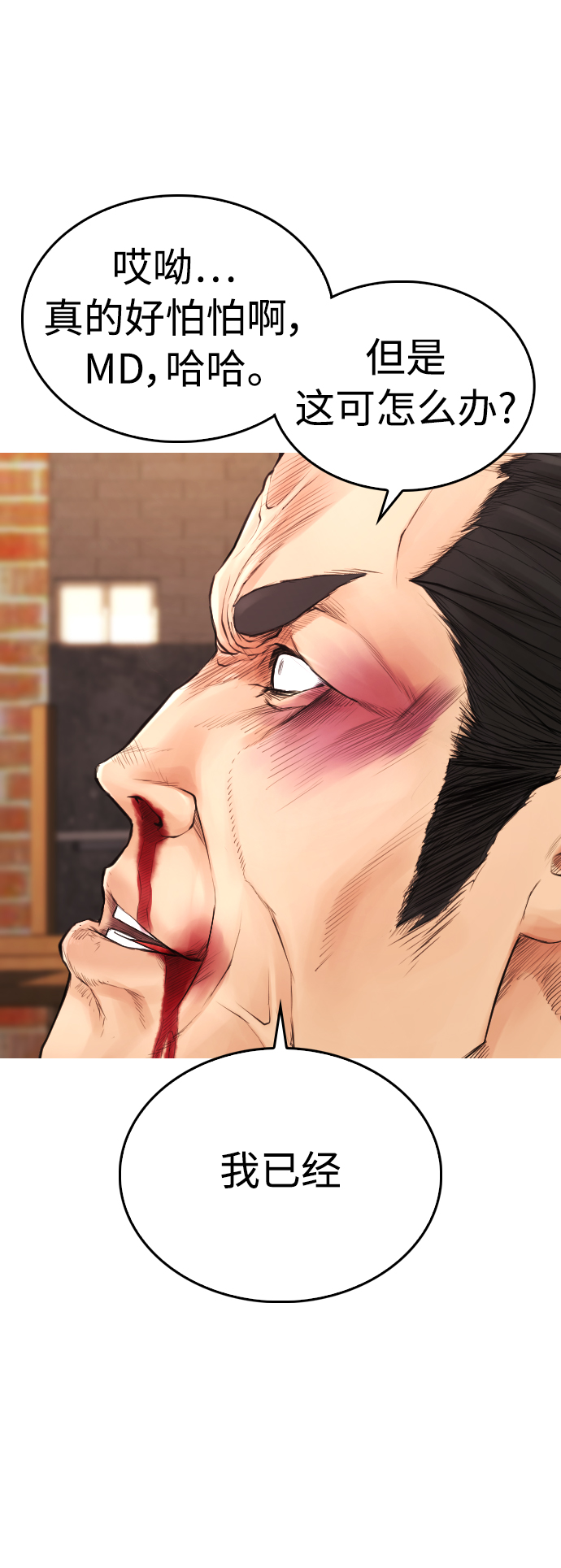 [第48话] 请教我打架56