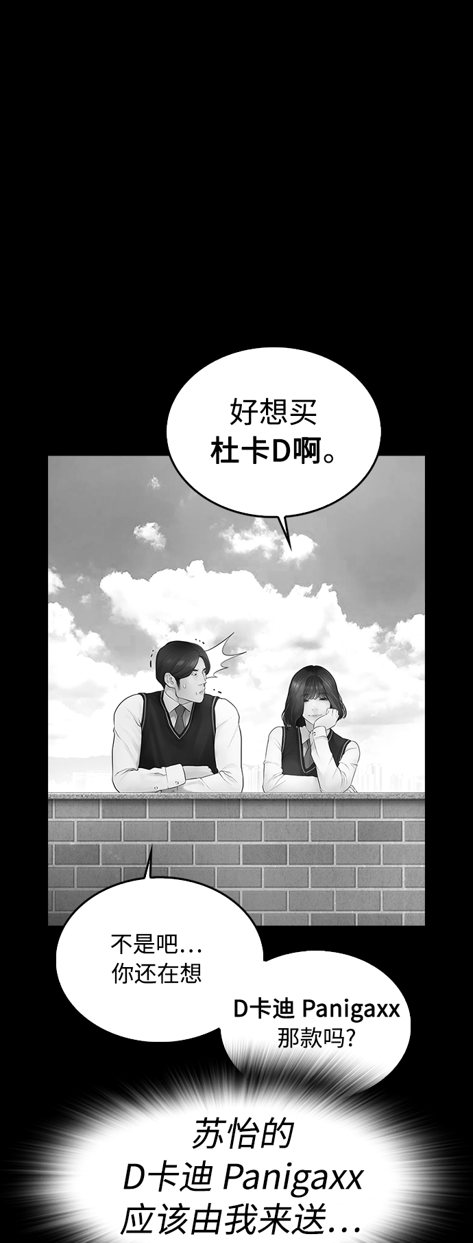 [第46话] 没有钱还谈什麽浪漫81