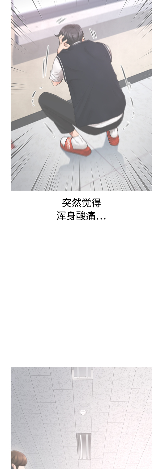 [第32话] 像模像样的计划9