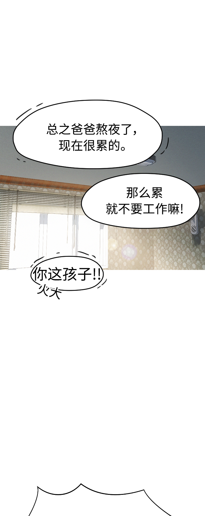 [第1话] 爸爸看到女儿被孤立40