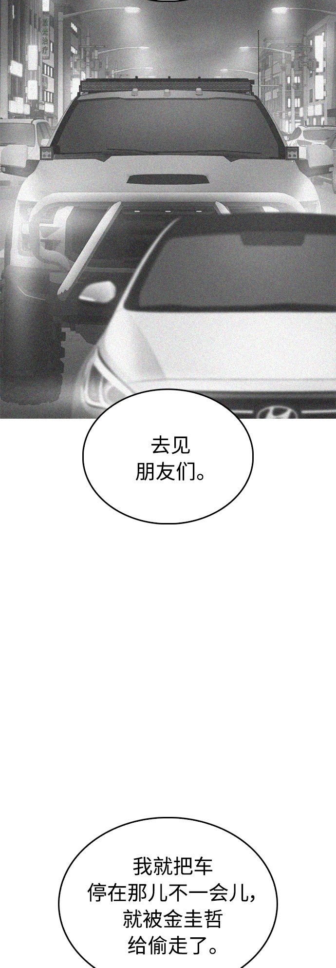 [第30话] 抨击后里离开28