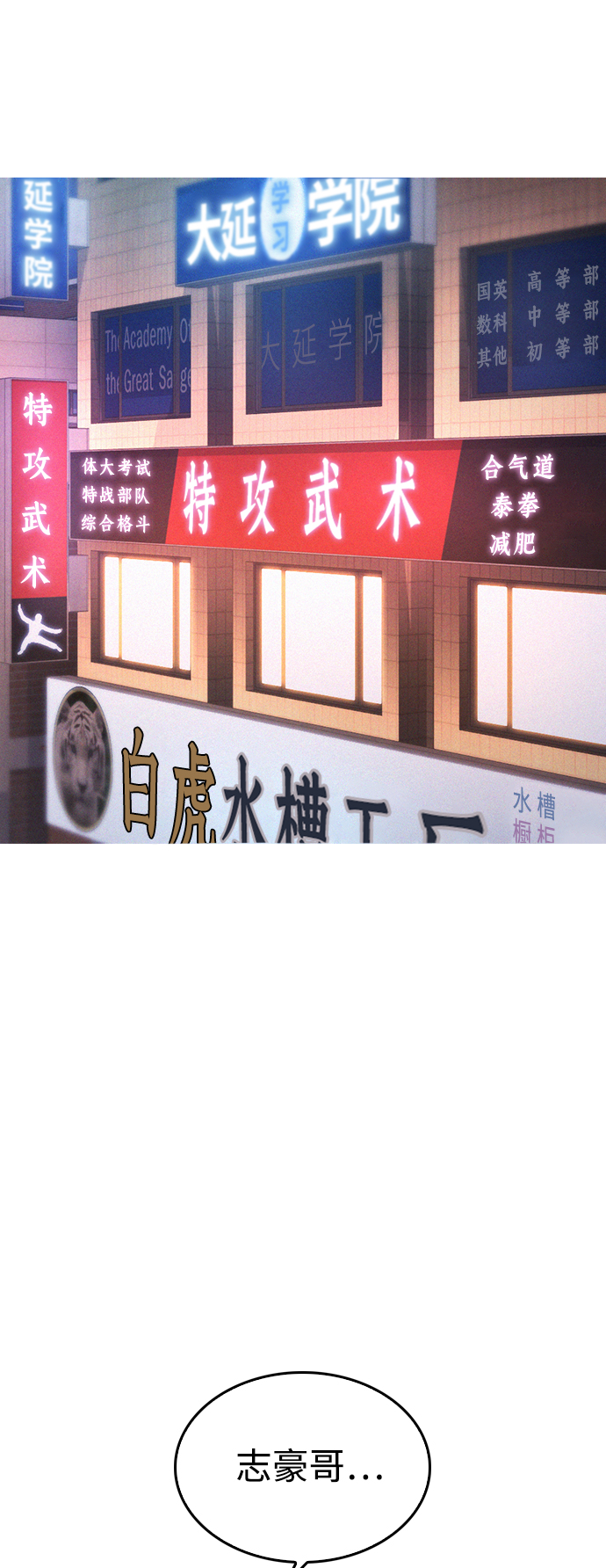 [第21话] 有点过了2