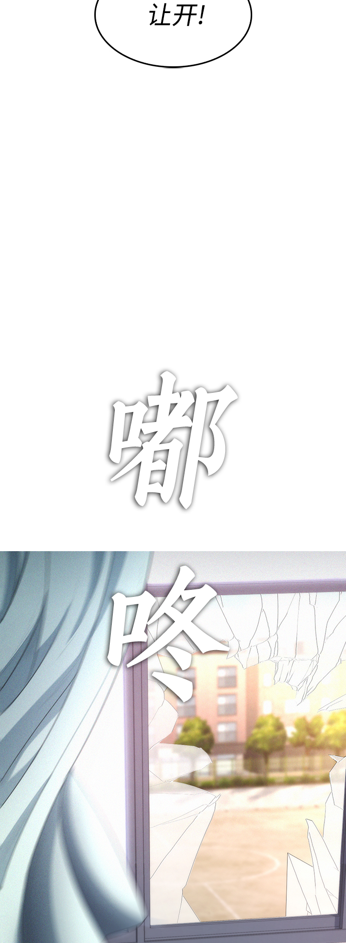 [第6话] 打架结束73