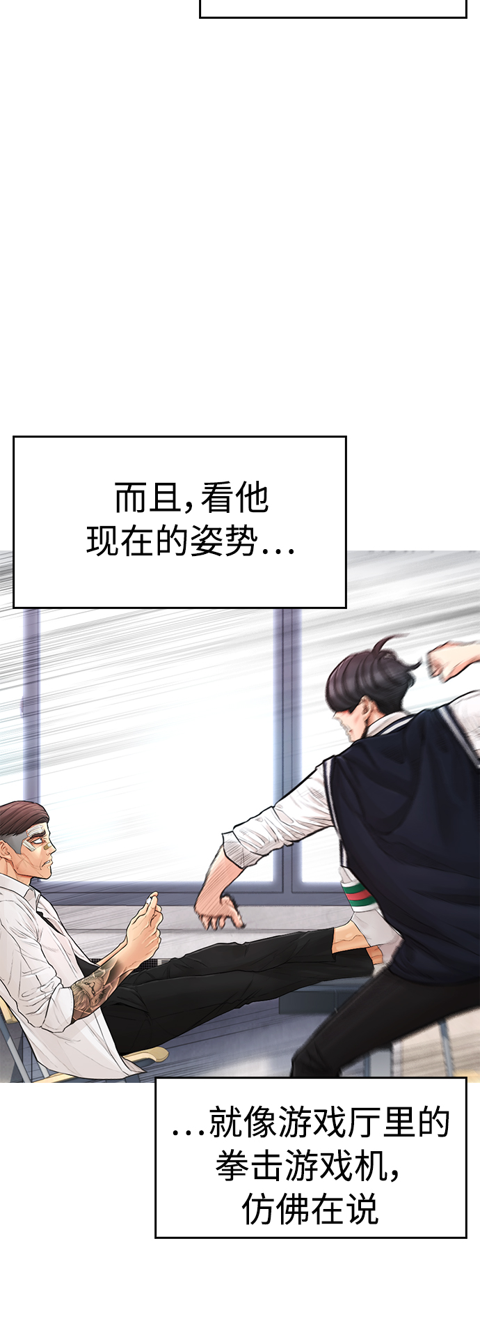 [第6话] 打架结束28