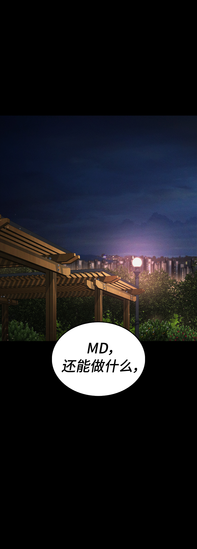 [第17话] 替你报仇...20