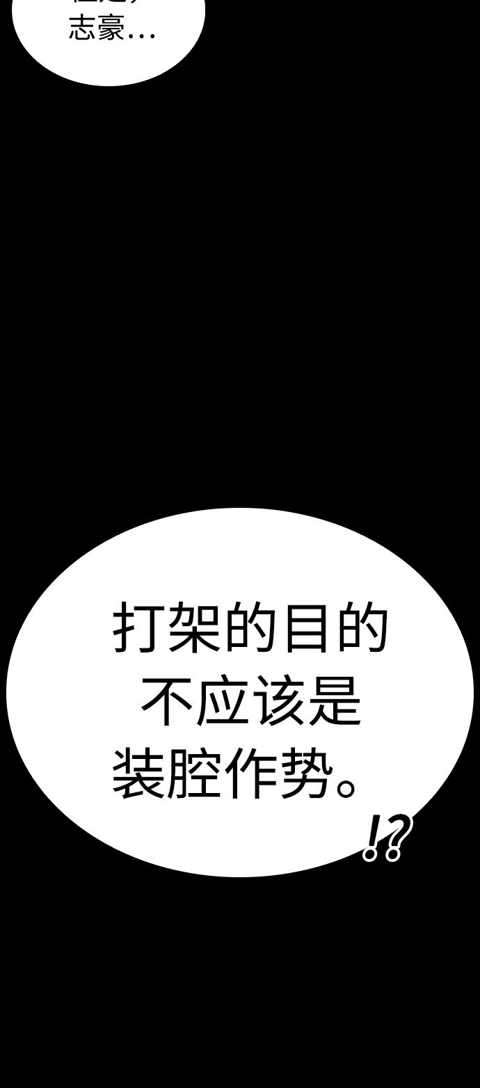[第24话] 现在就出击!76