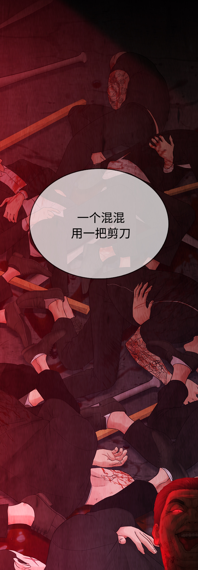 [第34话] 迎O浦血剪事件17