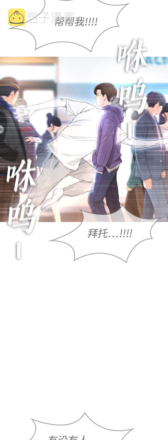 [第3话] 你能看到我？36