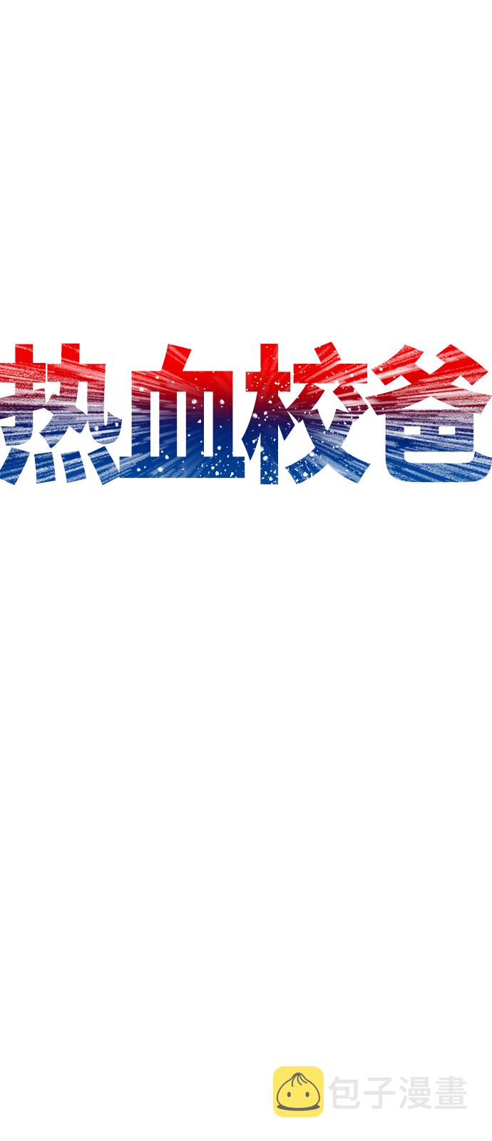 [第29话] 傻X手的报复19