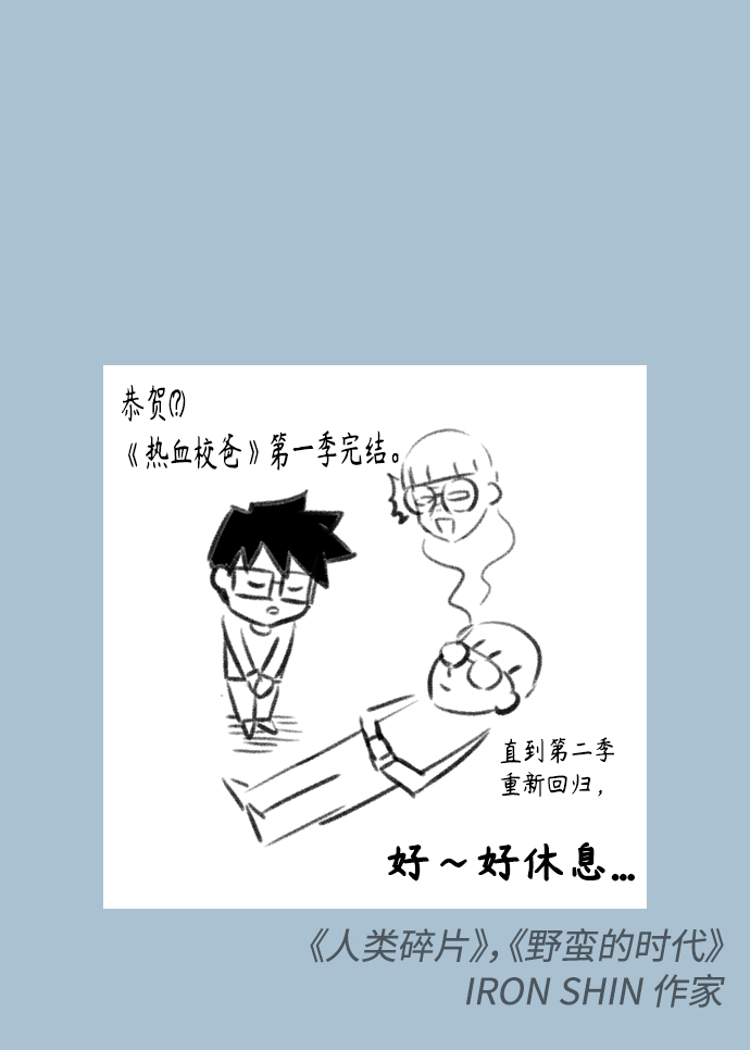 第2季 预告9